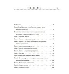 Быстрое восстановление здоровья. Хасай Алиев 2