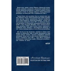 Локотьская альтернатива. Лепельская республика. Веревкин С. И.  2