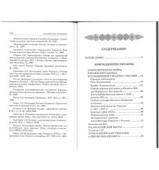 Россия и ее "колонии" 2