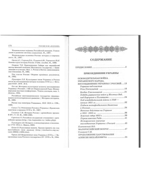 Россия и ее "колонии"