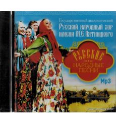 Русский народный хор имени М. Е. Пятницкого. Русские народные песни