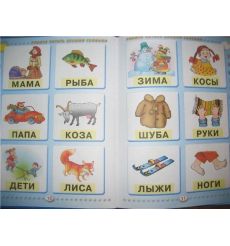 Азбука с крупными буквами для малышей. Олеся Жукова 2