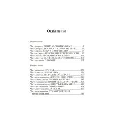 Доктор Живаго. Борис Пастернак 2