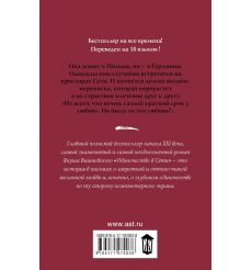Одиночество в сети. Януш Леон Вишневский 2