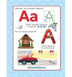 Азбука кота Леопольда 2
