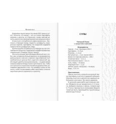 Готовим пельмени 2
