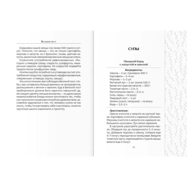 Готовим пельмени