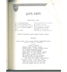 Драмы. Софокл 2