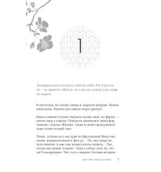 Если твоя память исчезнет. Гэнки Кавамура 2