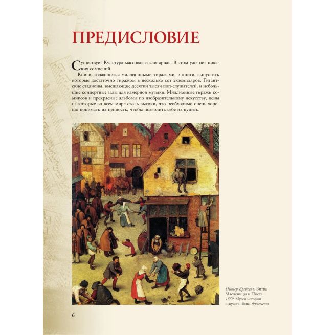Тайны гениев. Михаил Казиник
