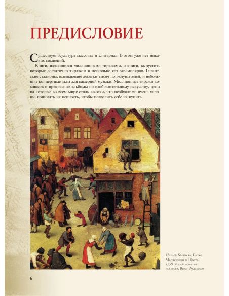Тайны гениев. Михаил Казиник