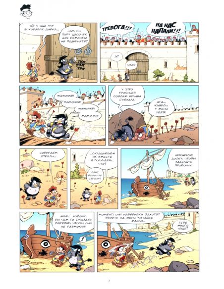 Мифята. За кулисами «Одиссеи»