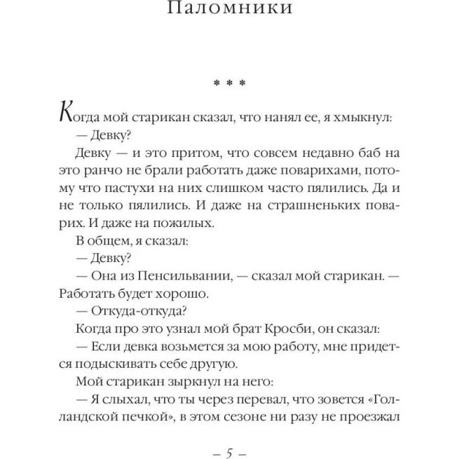 Самая лучшая жена. Элизабет Гилберт