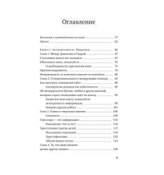 Антихрупкость. Как извлечь выгоду из хаоса. Талеб Нассим 2