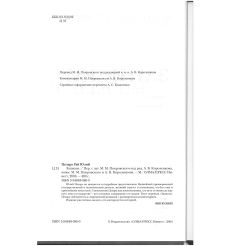 Цезарь Гай Юлий. Записки 2