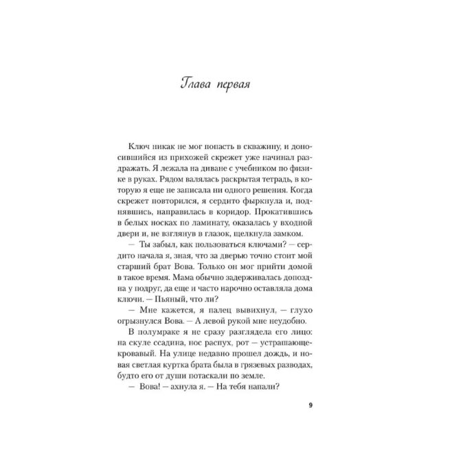 Планы на лето. Ася Лавринович