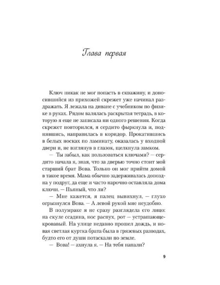 Планы на лето. Ася Лавринович