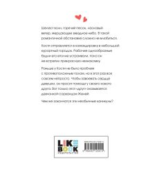 Косточка с вишней. Ася Лавринович 2
