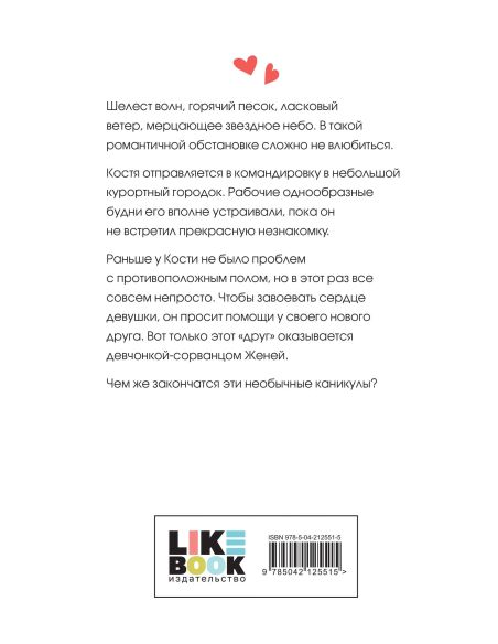 Косточка с вишней. Ася Лавринович