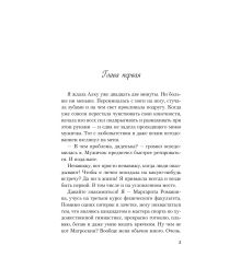 От одного Зайца. Ася Лавринович 2