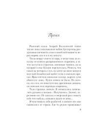 В поисках сокровища. Ася Лавринович 2