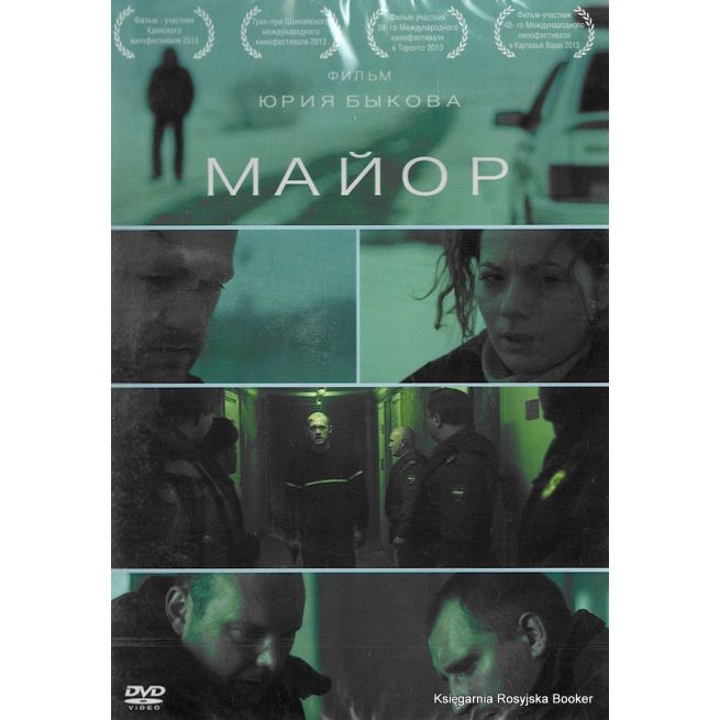 Майор