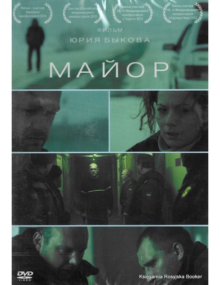 Майор