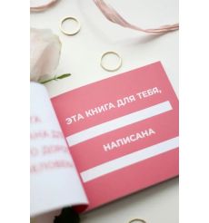 100 вещей, за которые я тебя люблю 2