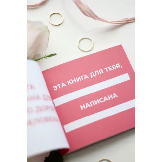 100 вещей, за которые я тебя люблю