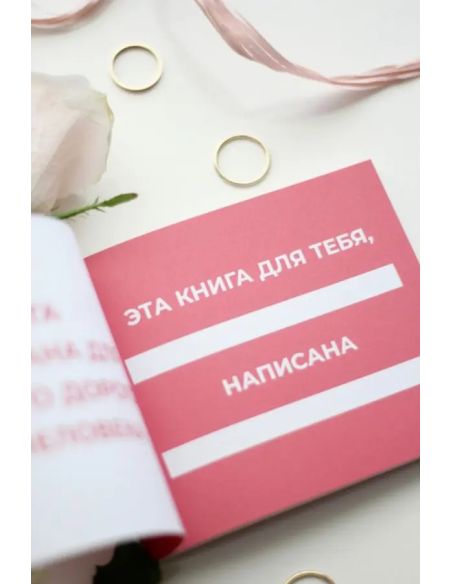 100 вещей, за которые я тебя люблю