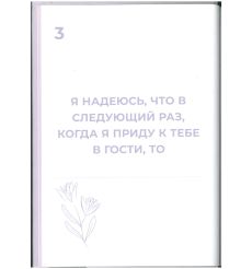 100 вещей, которые я люблю в бабушке 2