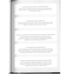 Дневник достижений: Любовь к себе 2