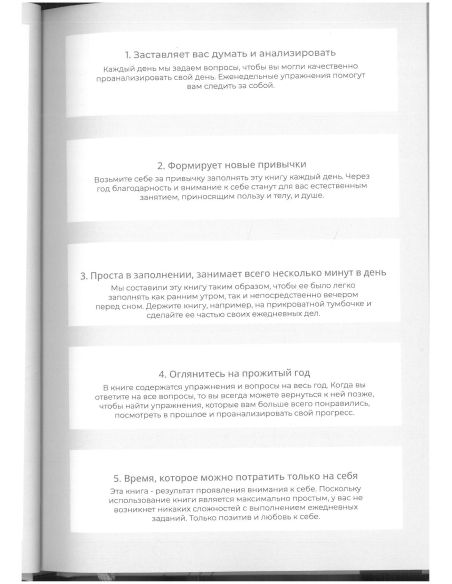 Дневник достижений: Любовь к себе