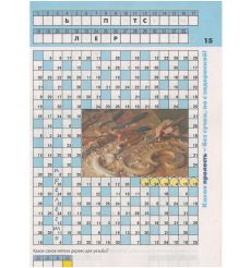 Журнал ключ-ворд. Испанские кроссворды № 11 / 2025 2