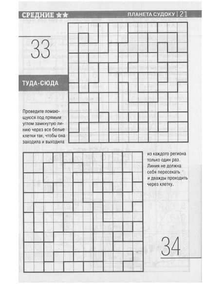 Планета Судоку