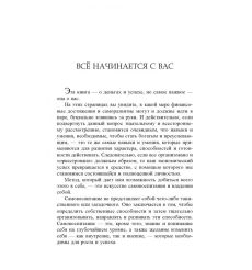 Деньги, успех и Вы. Джон Кехо 2