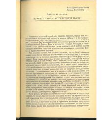 Александр Македонский. Фриц Шахермайр 2