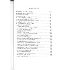 Поляков Юрий. Гипсовый трубач, или Конец фильма 2