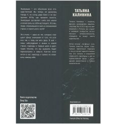 Посейдон (повести и рассказы). Татьяна Калинина 2