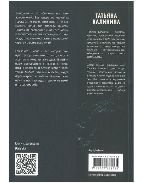 Посейдон (повести и рассказы). Татьяна Калинина