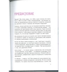 Современная энциклопедия для девочек 2