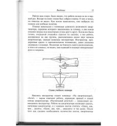 О достижениях аэродинамики летательных аппаратов 2