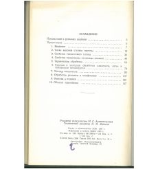 Титан и его сплавы. Джон Эверхарт 2