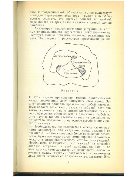 Экономические эссе. Василий Леонтьев