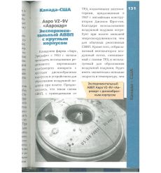 Европейские самолеты вертикального взлета 2