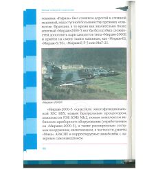 МиГ-29, "Мираж" 2000, F-16 2