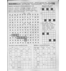 Сборная солянка № 13/2024 2