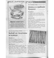 Сборная солянка № 05 / 2024 2