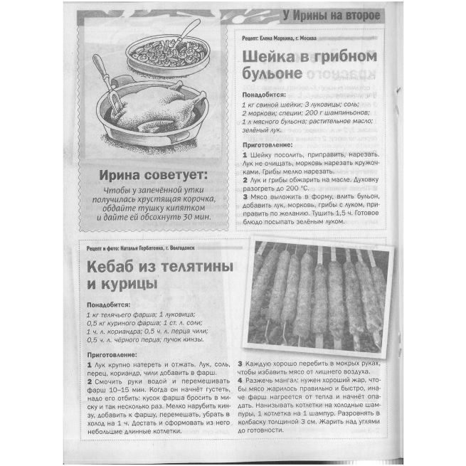 Сборная солянка № 05 / 2024