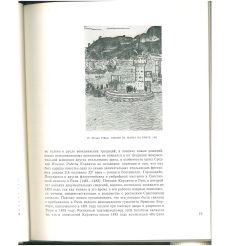 Витторе Карпаччо. И. А. Смирнова 2